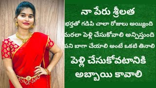 మంచి వరుడు కావాలి | వివాహ వరులు | First Marriage Matrimony Telugu | Telugu Groom Searching