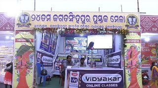 ୨୪ତମ ଜଗତସିଂହପୁର ଜିଲ୍ଳା ପୁସ୍ତକ ମେଳା from 15th Jan to 21st Jan 2023.