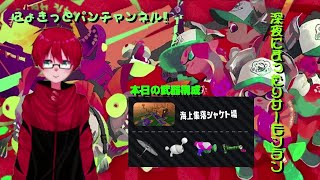 【Splatoon 2】最近サーモンランばかりですみません💦💦