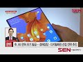 서울경제tv 미중 기술패권의 핵 5g 통신망 전격 분석