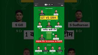 GT vs SRH ipl 12th Match dream11 team today match | Gujarat vs Hyderabad dream11 today team
