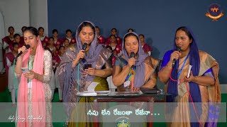 నీవు లేని రోజంతా రోజవున || Telugu Christian Song