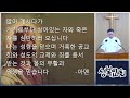 2023.07.16 주일예배 산본성복교회