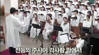 20160703 한신교회 글로리아 찬양대 - 전능왕 오셔서