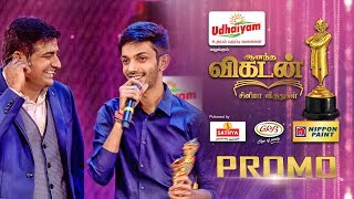 Ananda Vikatan Cinema Awards 2017 | Promo 2