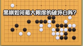 围棋： 围棋实战手筋（19）