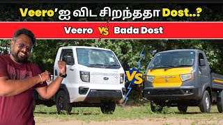 Veero’ஐ விட சிறந்ததா Dost..? | Ashok Leyland Bada Dost i4 Vs Mahindra Veero V6 Comparison in Tamil