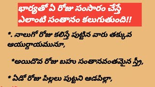 సుఖ సంసారం||తాళపత్ర నిధి||ధర్మసందేహాలు||నిత్య సత్యాలు||హిందూ ధర్మం||సనాతన ధర్మం