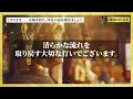 【緊急】不幸重なる最悪十死日です。〇〇は絶対に避けて。