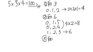 大阪星光学院中学　算数　解答解説　平成27年(2015年) 大問1-3