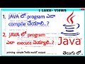 JAVA లో Basic Program ఎలా రాయాలి? 1080p || Simple JAVA Program Execution || by TELUGU ENGINEER || HM