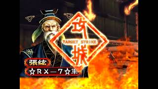 [三国志大戦3]屍英魂を懐かしむ67