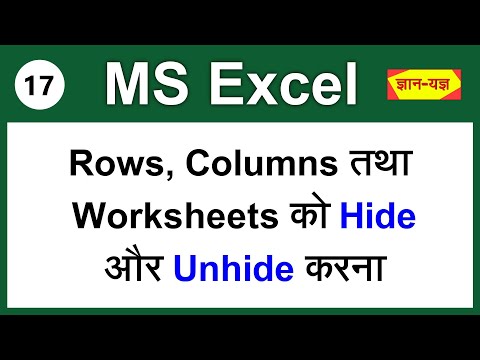 Как скрыть и показать строку и столбец в Excel MS Excel me Row / Column ko Hide Unhide kaise kare-17