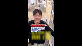 男友第一次見家長　嚇到瘋狂問問題 #Shorts