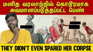 The Tragic History of Sarah Baartman | சாரா பார்ட்மேன் என்னும் சோக கதை | Big Bang Bogan