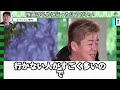 ●●で4んでる人結構いるんですよ。テレビだと絶対に言えない●●の真実をお話しします【ホリエモン 堀江貴文 切り抜き】【山崎元】