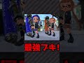 q.ダイナモローラーでキルするのは犯罪ですか？【スプラトゥーン2】【アトム法律事務所パロディ】 shorts