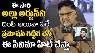 Allu Aravind Speech About Allu Arjun | Pakka Commercial Press Meet || TJROPENTALK