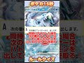 ポケモンカード ポケカ15秒クイズ‼️同時きぜつ‼️