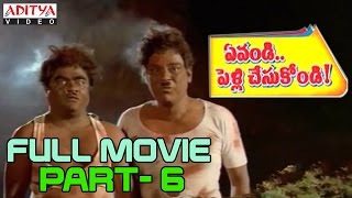 Evandi Pelli Chesukondi Telugu Movie Part 6/13 - Suman, Ramya Krishna,Vineeth, Raasi