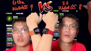 Apple Watch Ultra vs S6 Running and Cycling Workout Test! GPS more accurate? WatchOS 9 workout data?