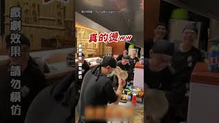 【同事-1】最real麻辣糖葫蘆 網笑喊：太燙啦！｜麻辣糖葫蘆｜麻辣燙｜搞笑｜員工｜互動｜迷因