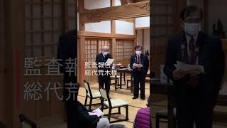 令和4年　西福寺　御忌会法要