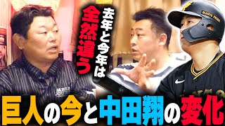 【最終話】「中田翔は去年と明らかに変わった」デーブ大久保から見た巨人の今と原監督の存在