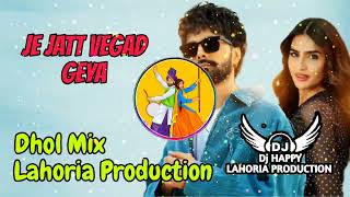 Je Jatt Vigad Gya x Dhol Mix x Lahoria Production x Dj Happy By Lahoria Production Remix