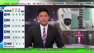 無綫TVB 1000一小時新聞｜巴黎奧運開幕禮疑模仿《最後的晚餐》惹爭議 藝術總監若利接恐嚇｜美俄完成換囚關鍵為德國同意釋放俄羅斯特工｜哈尼亞遺體卡塔爾多哈下葬 美國調派林肯號航母到中東部署支援以色列