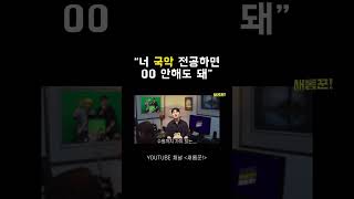 ㅋㅋㅋㅋ ㅠ 선생님의 큰 그림이었다...!