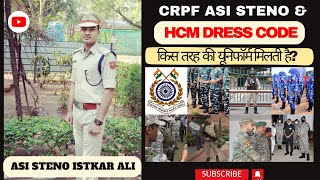 CRPF HCM AUR STENO  KI UNIFORM // CRPF UNIFROM KA PATTERN // CRPF DRESS // CRPF UNIFORM TYPES //