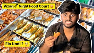 Vizag లో Night Street Food 😍 ఎం ఎం ఉన్నాయ్?? 🤨 MouLiving Life ❤️