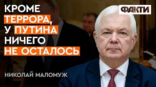 Письма-УГРОЗЫ — это ВСЁ, на что способна РОССИЯ | Маломуж