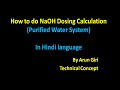 [Hindi] NaOH dosing calculation/ How to do sodium hydroxide dosing calculation?