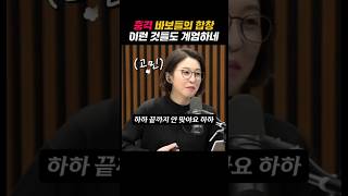 헌재에서 바보들의 합창 이런 것들도 계엄하나? #김어준