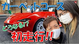 はじめてのカーペットコース！タミヤの新タイヤで挑戦！！