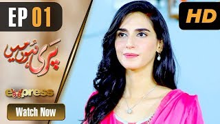 Pakistani Drama | Pari Hun Mein - Episode 1 | Express Entertainment