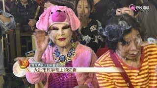 【十一點最前線】2018.02.15 踏入子時 黃夏蕙狗裝束到黃大仙祠上頭炷香 / 市民逛維園年宵迎接狗年 / 九巴暫停兼職車長工作 議員批評矯枉過正 / 拉馬福薩出任南非總統