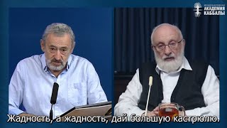 Когда надо, Творец все даст. Взгляд каббалиста