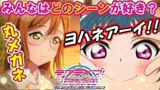 【ラブライブ！】みんなが好きな映画のシーンはどれ？ラブライブ！サンシャイン!!Over the Rainbowの魅力的なワンシーンを切り抜いたクリアバッジを開封!!