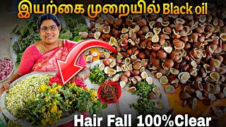 இயற்கை முறையில் Black oil || hair fall 100% clear || Vsultimate