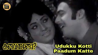 Udukku Kotti Paadum Katte | Kandavarundo (1972) |Sreekumaran Thampi | S Janaki |Central Talkies