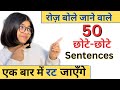 Daily Use English Sentences || Tejasvi Rajput ||