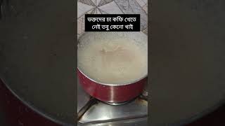 ইসকন ভক্তদের চা কফি খেতে নেই তবু কেন খায়