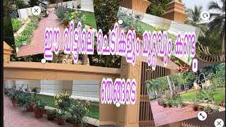 ഈ വീട്ടിലെ ചെടികളും മുറ്റവും കണ്ട് ഞങ്ങടെ#garden #viral #malayalam ##plantas #video #kozhikode