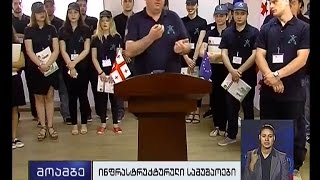 „მართე შენი ქალაქი“ - საბურთალოს რაიონის გამგეობა ახალ პროექტს იწყებს