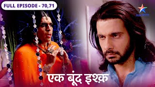 Ek Boond Ishq | Kya Radha ki information nikaal payegi Tara? | एक बूंद इश्क़ | Episode 70-71