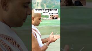 Bad breath/ yoga short reels/ yoga for / motivation short viral video #yoga #trending #shorts #fit