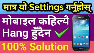 मोबाइल ह्याङ समस्या समाधान यसरी गर्नुहोस् | Phone Hang Problem 100% Solution | by Onic Computer